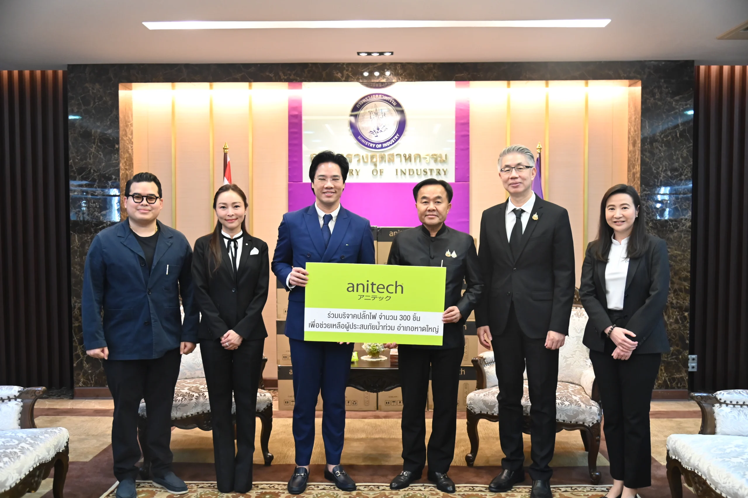 บริจาคปลั๊ก กระทรวงอุตสาหกรรม-01